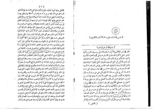 Explanation Of The Epistle Of Ethics Of Imam Al-kalbawy
