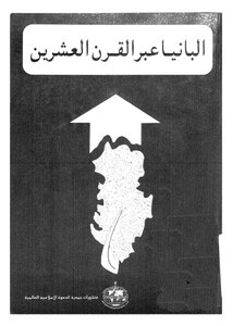 Albania Through The Twentieth Century