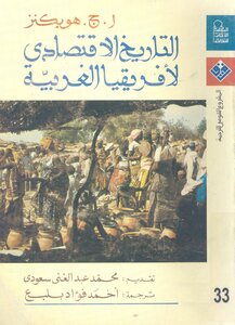 Hopkins Economic History Of West Africa