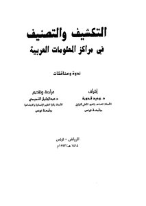 Indexing And Classification