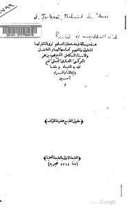 A Treatise On Introduction To Science 1480