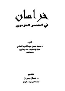 Khorasan In The Ghaznavid Period