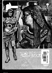 Cleopatra Vii