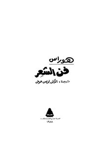 Art Of Poetry