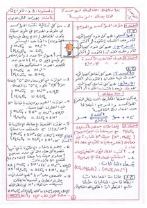 Physics Unit 1 To 4 Frequently Asked Questions Package