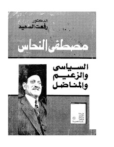 Mustafa Al-nahhas