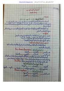 العلاقات الغذائية بين الكائنات الحية