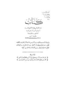 4198 كتاب طراز المجالس