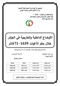 Internal And External Conditions In Algeria During The Rule Of The Aghas 1659 1571