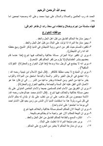 عقيدة ومنهج رائد ال طاهر
