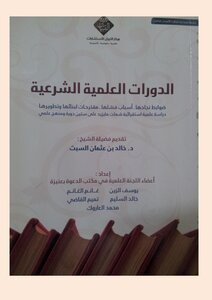 Studying Legal Scientific Courses Ok With The Publication