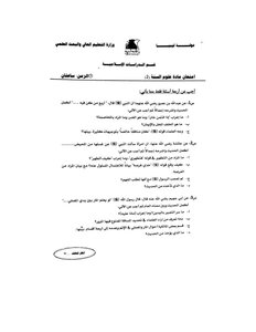 Year 2 Science Questions