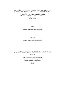 Microsoft Word - The Extent To Which Income Tax Audit Procedures In Jordan Comply With Us Tax Examination Standards