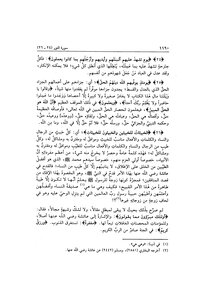 Interpretation Of Surah An-nur (verses 24 36)