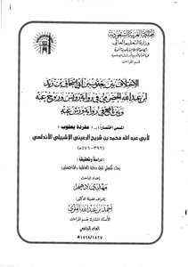 1355 Jacob's Vocabulary Book