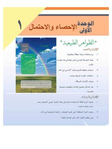 دليل الرياضيات الصف السادس