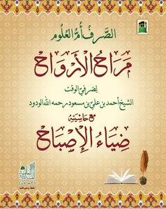 The Joy Of Souls In The Exchange - And His Entourage Is The Light Of Morning