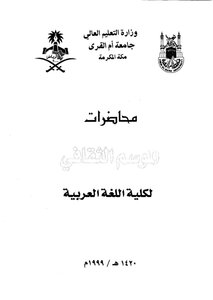 1192 مناهج علمائنا في بناء المعرفة Z