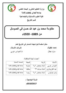 مقاومة محمد بن عبد الله