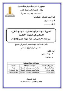 The Social And Cultural Image Of Moroccan Society (1)