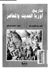 A History Of Modern And Contemporary Europe Abu Aliyah And Yaghi 4299