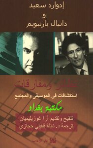 Edward Said - Paradoxes And Paradoxes