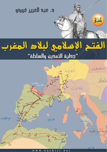 The Islamic Conquest Of The Maghreb - The Dialectic Of Urbanization And Power