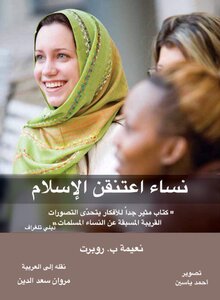 Women Converted To Islam D. Naima B. Robot
