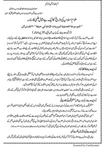 The Hadith Encyclopedia Of Narratives Of Imam Abu Hanif