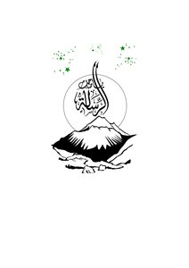 O Author Of The Message - A Book Written By Sheikh Khaled Abu Shadi Abu Shadi Abu Shadi Abu Shadi 38