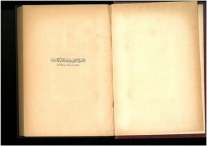 Literary Production In The City Of Alexandria During The Fatimid And Ayyubid Periods - Ahmed Al-najjar