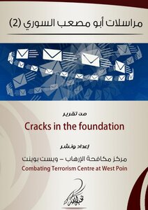 Correspondence Of Abi Musab Al-suri 2