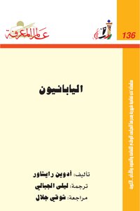 اليابانيون