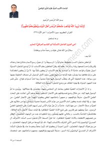 آل الصدري