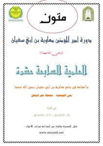 The Text Of The Scientific Session 17