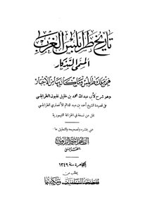 History Of Western Tripoli