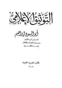 Media Documentation