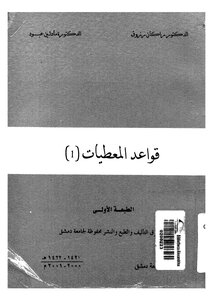 Databases (1)