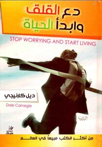 Quit Worrying And Start Living -