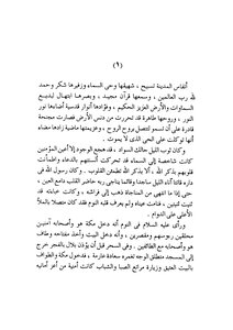 Muhammed - The Messenger Of God And Those With Him. The Treaty Of Hudaybiyah