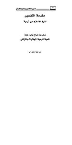 Introduction To Interpretation
