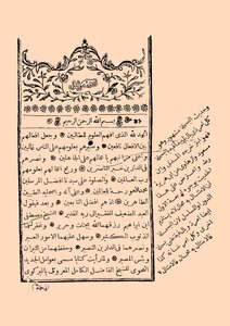 2703 The Brotherhood's Masterpiece Book