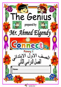 English Language Notes For The First Grade Of Primary School Second Term 2021