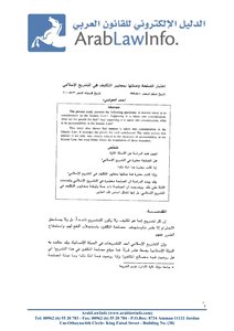Considering The Interest And Its Relevance To The Assignment