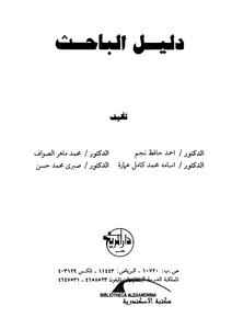 Researcher's Guide