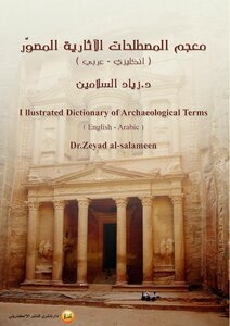 Illustrated Dictionary Of Archaeological Terms (mina.s)