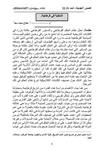 الملكية في قرطاجة