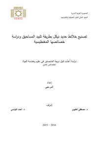 Study Of Magnetic Properties Of Iron Alloys