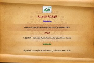 The Issue Of The Mortgagee For The Knoi