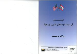 Lebanon In Washington's Middle East Policy Rosanna Boumansef